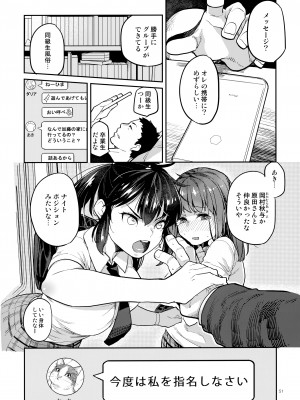 [かれがれ] 同級生風俗_50_050