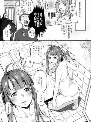 [かれがれ] 同級生風俗_32_032