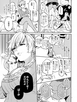 [かれがれ] 同級生風俗_14_014