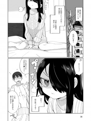 [御家かえる] でりしゃす男の娘〜外はむちむち中はとろとろ〜 [DL版]_038_i_038