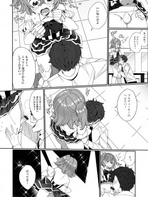 [御家かえる] でりしゃす男の娘〜外はむちむち中はとろとろ〜 [DL版]_105_i_105