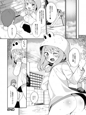 [御家かえる] でりしゃす男の娘〜外はむちむち中はとろとろ〜 [DL版]_196_i_196