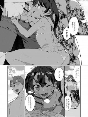 [御家かえる] でりしゃす男の娘〜外はむちむち中はとろとろ〜 [DL版]_056_i_056