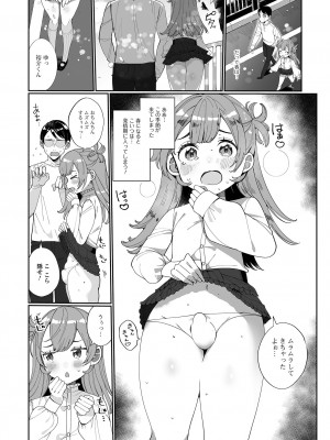 [御家かえる] でりしゃす男の娘〜外はむちむち中はとろとろ〜 [DL版]_070_i_070