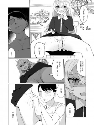 [御家かえる] でりしゃす男の娘〜外はむちむち中はとろとろ〜 [DL版]_169_i_169