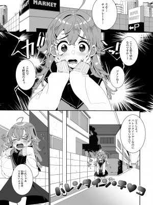 [御家かえる] でりしゃす男の娘〜外はむちむち中はとろとろ〜 [DL版]_117_i_117