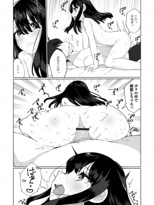 [御家かえる] でりしゃす男の娘〜外はむちむち中はとろとろ〜 [DL版]_045_i_045