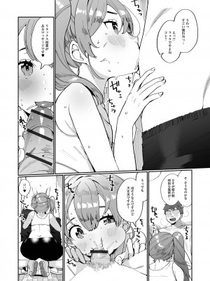 [御家かえる] でりしゃす男の娘〜外はむちむち中はとろとろ〜 [DL版]_152_i_152