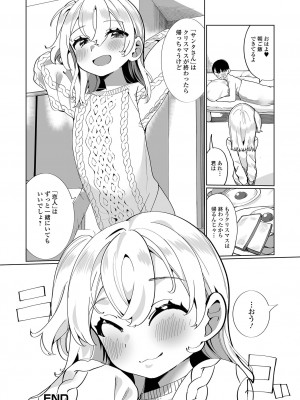 [御家かえる] でりしゃす男の娘〜外はむちむち中はとろとろ〜 [DL版]_036_i_036