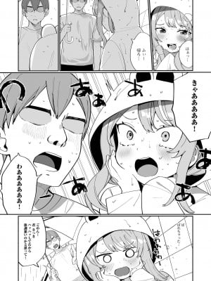 [御家かえる] でりしゃす男の娘〜外はむちむち中はとろとろ〜 [DL版]_186_i_186