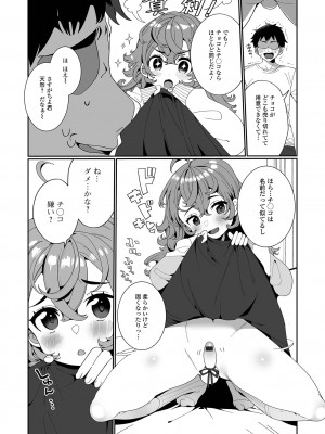 [御家かえる] でりしゃす男の娘〜外はむちむち中はとろとろ〜 [DL版]_120_i_120