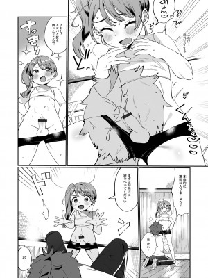 [御家かえる] でりしゃす男の娘〜外はむちむち中はとろとろ〜 [DL版]_155_i_155