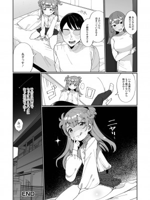 [御家かえる] でりしゃす男の娘〜外はむちむち中はとろとろ〜 [DL版]_084_i_084