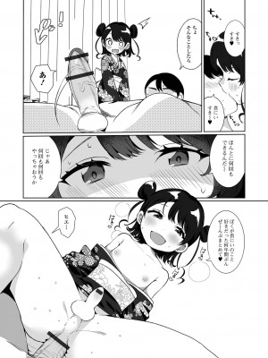 [御家かえる] でりしゃす男の娘〜外はむちむち中はとろとろ〜 [DL版]_014_i_014