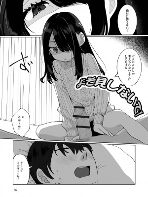 [御家かえる] でりしゃす男の娘〜外はむちむち中はとろとろ〜 [DL版]_037_i_037