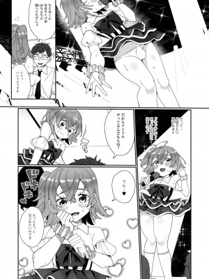 [御家かえる] でりしゃす男の娘〜外はむちむち中はとろとろ〜 [DL版]_106_i_106