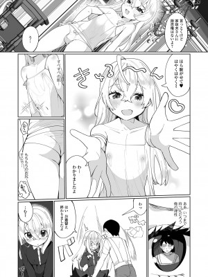 [御家かえる] でりしゃす男の娘〜外はむちむち中はとろとろ〜 [DL版]_167_i_167