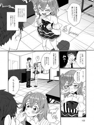 [御家かえる] でりしゃす男の娘〜外はむちむち中はとろとろ〜 [DL版]_102_i_102