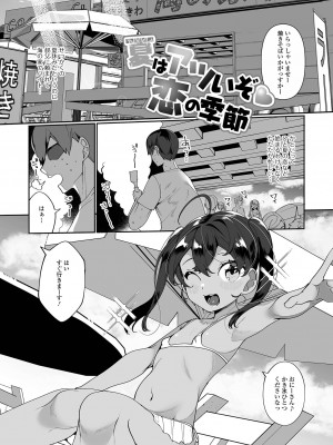 [御家かえる] でりしゃす男の娘〜外はむちむち中はとろとろ〜 [DL版]_053_i_053