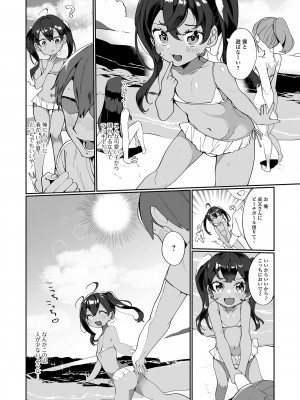 [御家かえる] でりしゃす男の娘〜外はむちむち中はとろとろ〜 [DL版]_055_i_055