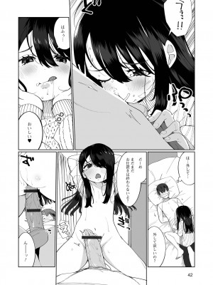 [御家かえる] でりしゃす男の娘〜外はむちむち中はとろとろ〜 [DL版]_042_i_042