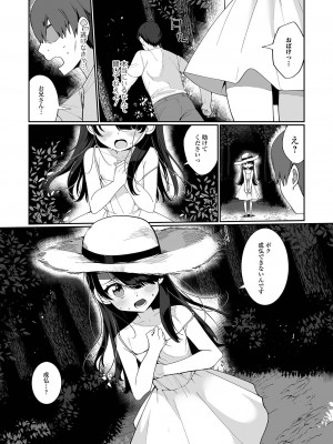 [御家かえる] でりしゃす男の娘〜外はむちむち中はとろとろ〜 [DL版]_086_i_086