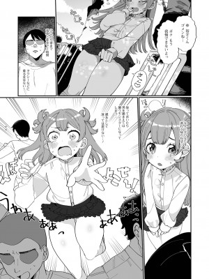 [御家かえる] でりしゃす男の娘〜外はむちむち中はとろとろ〜 [DL版]_071_i_071