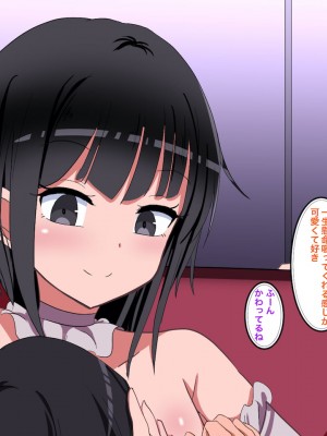 [ちゃおいずむ(桐山もか)]聖女の秘密-ドSでサキュバスで悪魔な少女達のおもちゃ-_057_02_13