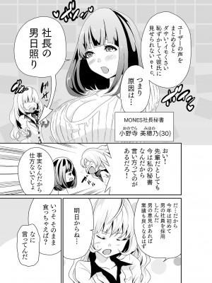 [もりとん] ちっぱい女社長10年ぶりのSEX〜業績と性欲はうなぎのぼり〜（1）_05_5