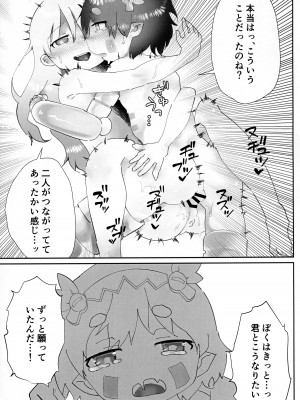 (C96) [瓶詰めエレメンツ (わちよ)] ふたりだち (メイドインアビス)_20_020