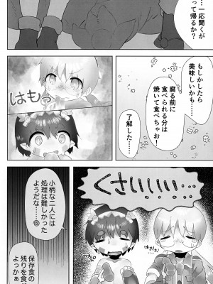 (C96) [瓶詰めエレメンツ (わちよ)] ふたりだち (メイドインアビス)_05_005