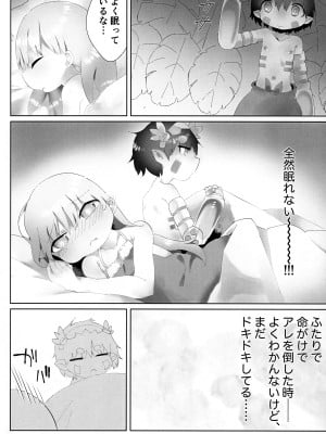 (C96) [瓶詰めエレメンツ (わちよ)] ふたりだち (メイドインアビス)_07_007