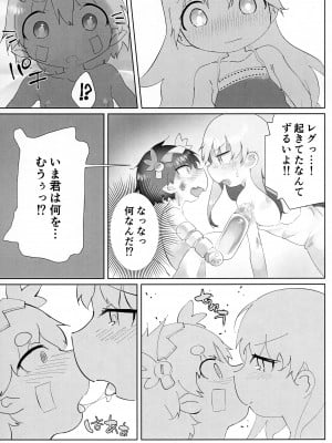 (C96) [瓶詰めエレメンツ (わちよ)] ふたりだち (メイドインアビス)_08_008