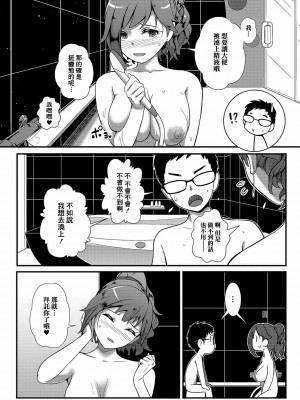 [YOSHITORA] 生ウンチ見るなら一番可愛い子がいい! (黄金のソナタXXX その十一) [臭鼬娘漢化組]_06_SGTG_350_006