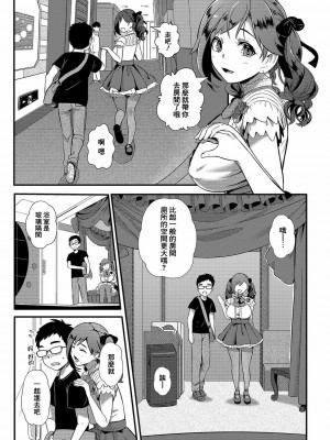 [YOSHITORA] 生ウンチ見るなら一番可愛い子がいい! (黄金のソナタXXX その十一) [臭鼬娘漢化組]_04_SGTG_350_004