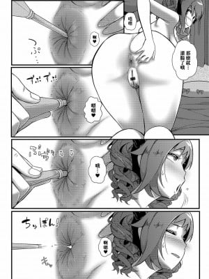 [YOSHITORA] 生ウンチ見るなら一番可愛い子がいい! (黄金のソナタXXX その十一) [臭鼬娘漢化組]_07_SGTG_350_007