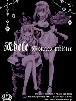 (C85) [Monaco Meister (Kodama Naoko)] Adele [Chinese] [透明声彩汉化组]_02_00000002