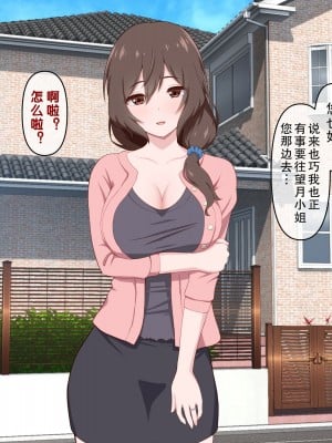 [うらやまや (うらやま)] 欲求不満な人妻大家を満足させるお仕事 [中国翻訳]_007_data_w_006