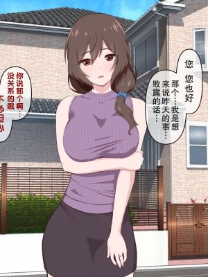 [うらやまや (うらやま)] 欲求不満な人妻大家を満足させるお仕事 [中国翻訳]_042_data_w_041