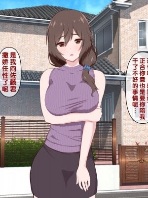 [うらやまや (うらやま)] 欲求不満な人妻大家を満足させるお仕事 [中国翻訳]_044_data_w_043