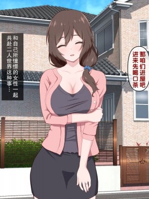 [うらやまや (うらやま)] 欲求不満な人妻大家を満足させるお仕事 [中国翻訳]_010_data_w_009