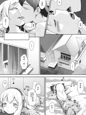 [Akari (鬼針草)] 山田エルフとディリシャスパンスト (エロマンガ先生) [中国語] [無修正]_28_img744