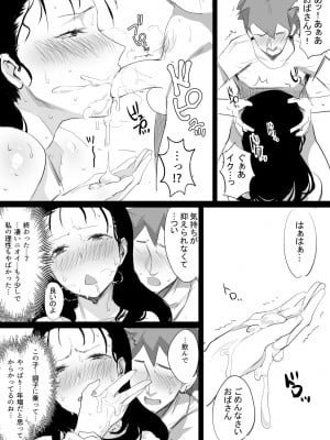 [ダイナミックマム (おのでら、うに18)] 夏とおばさん_10_0_9