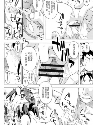 [みやはらみみかき] 売られて···_優子_ (幼式便所) [夜空下的萝莉x真不可视汉化组]_06_049