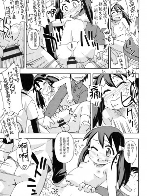 [みやはらみみかき] 売られて···_優子_ (幼式便所) [夜空下的萝莉x真不可视汉化组]_15_058