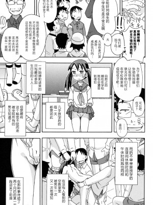 [みやはらみみかき] 売られて···_優子_ (幼式便所) [夜空下的萝莉x真不可视汉化组]_19_062