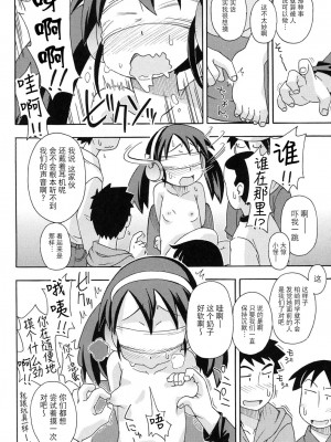 [みやはらみみかき] 売られて···_優子_ (幼式便所) [夜空下的萝莉x真不可视汉化组]_12_055