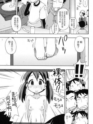 [みやはらみみかき] 売られて···_優子_ (幼式便所) [夜空下的萝莉x真不可视汉化组]_03_046