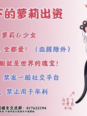 [みやはらみみかき] 売られて···_優子_ (幼式便所) [夜空下的萝莉x真不可视汉化组]_22_2