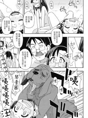 [みやはらみみかき] 売られて···_秘密パーティ_  (幼式便所) [夜空下的萝莉x真不可视汉化组]_11_034